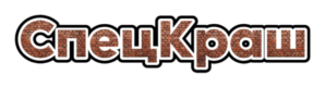 СпецКраш